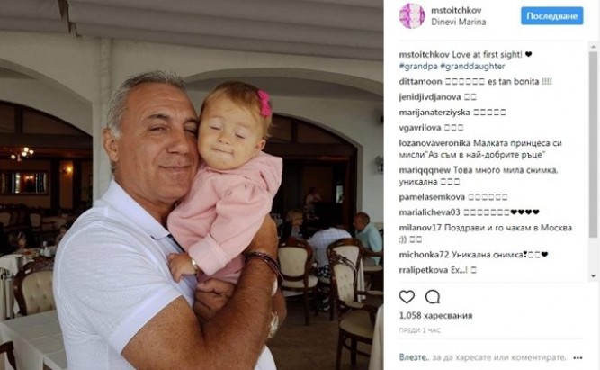 Христо Стоичков и Миа