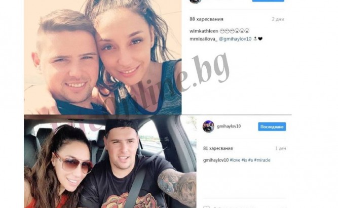 Мария Илиева и Георги Михайлов